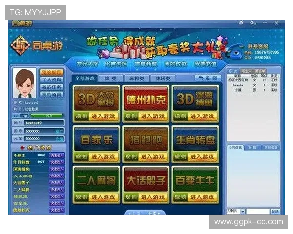 永利游戏官方地址最新入口，安全可靠的官方平台推荐